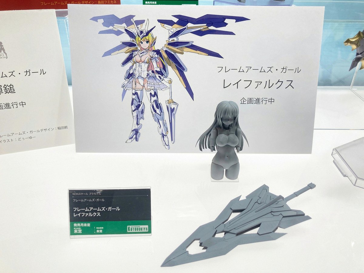 kotobukiya_p's tweet image. 【試作原型初公開】
「フレームアームズ・ガール レイファルクス」
コルセットやガーターベルトなど、繊細なデザインをプラモデルで再現するべく制作進行中！
フリルやリボンがいたるところにあしらわれたガーリーなFAガールです！

#FAガール #コトブキヤHS