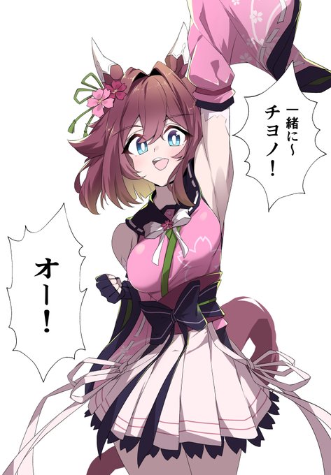トレセン体操のチヨちゃんパートが凄く可愛い落書き!
ついでに最近聴き始めた「GOCHISO様」も中々中毒性があるので聞いてみて下さい!
#ウマ娘
#サクラチヨノオー 