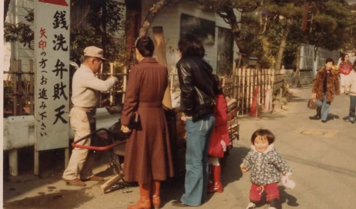 1983年頃、神奈川県鎌倉市・銭洗弁財天宇賀福神社