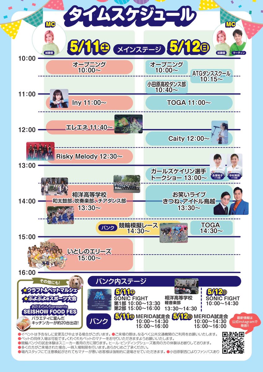 今週土曜日は、レディースオールスターで宮島へ！！！

そして次の日日曜日は、SEISHOW JAMBOREEA で小田原へ！！！

みなさん是非遊びに来てください！！！