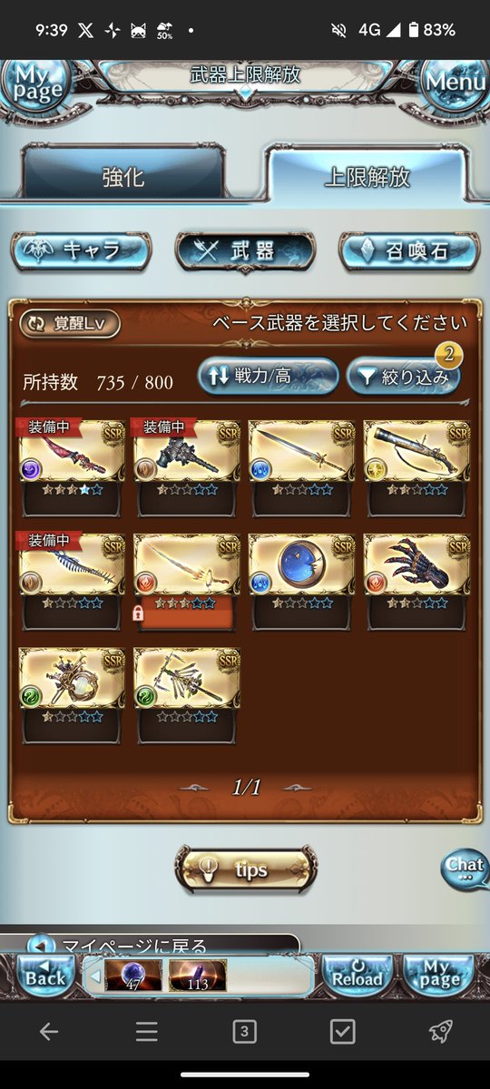 grbrMoYAsu_Mo's tweet photo. ようやっと礎が1本５凸になりそうです……
まじで外伝ムンドゥス様々やで…… https://t.co/bKZzJIeKeY
