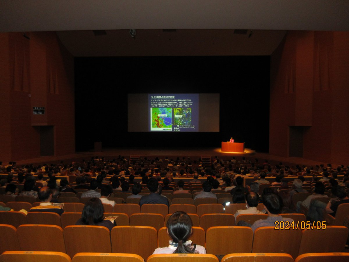 5/5の宇宙科学講演会は坂井先生、大竹先生の講演やパネルディスカッションなど盛りだくさんでお届けさせていただきました。大変多くの方にご参加いただき大盛況の講演会となりました。ご参加いただいた皆様ありがとうございました。#JAXA #SLIM #たのしむーん
