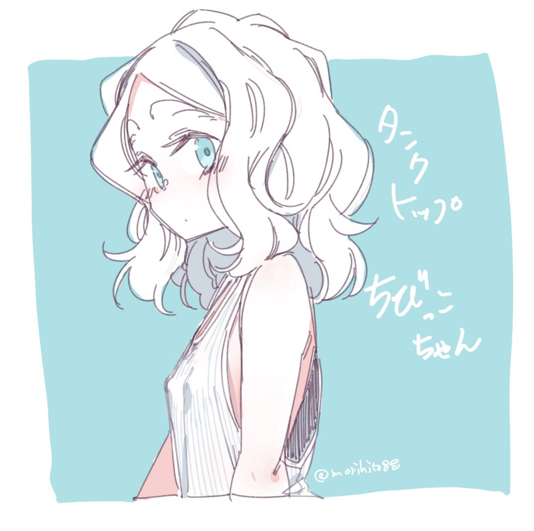 着古して生地ちょっと薄くなってるタンクトップちびっこちゃんいいよね☺️ #ちびっこちゃん朝活