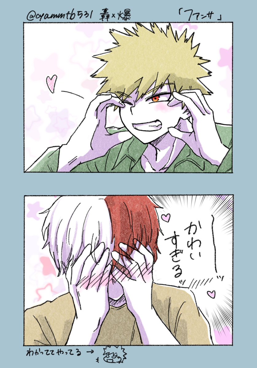 【轟爆/tdbk】
大爆i殺神💥ガチ推しの🍰