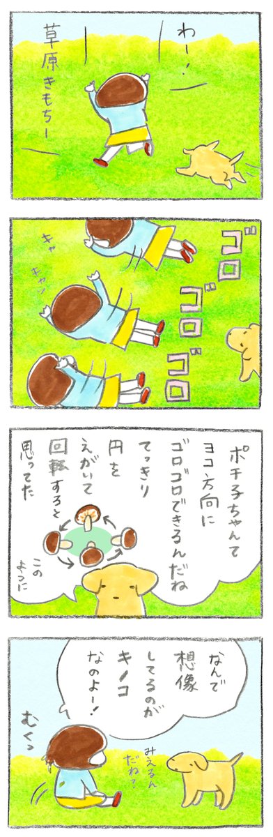 ポチもいっしょにゴロゴロしようよー☺️
#4コマ漫画 #フクイのポチ子ちゃん #株式会社フクイ