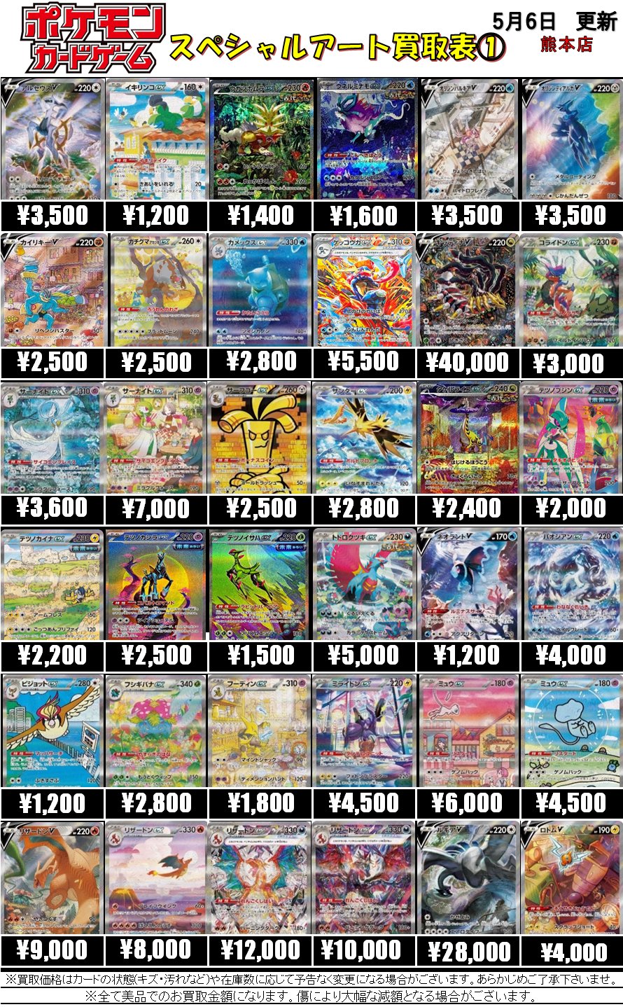 カードラボ熊本店 on X: 