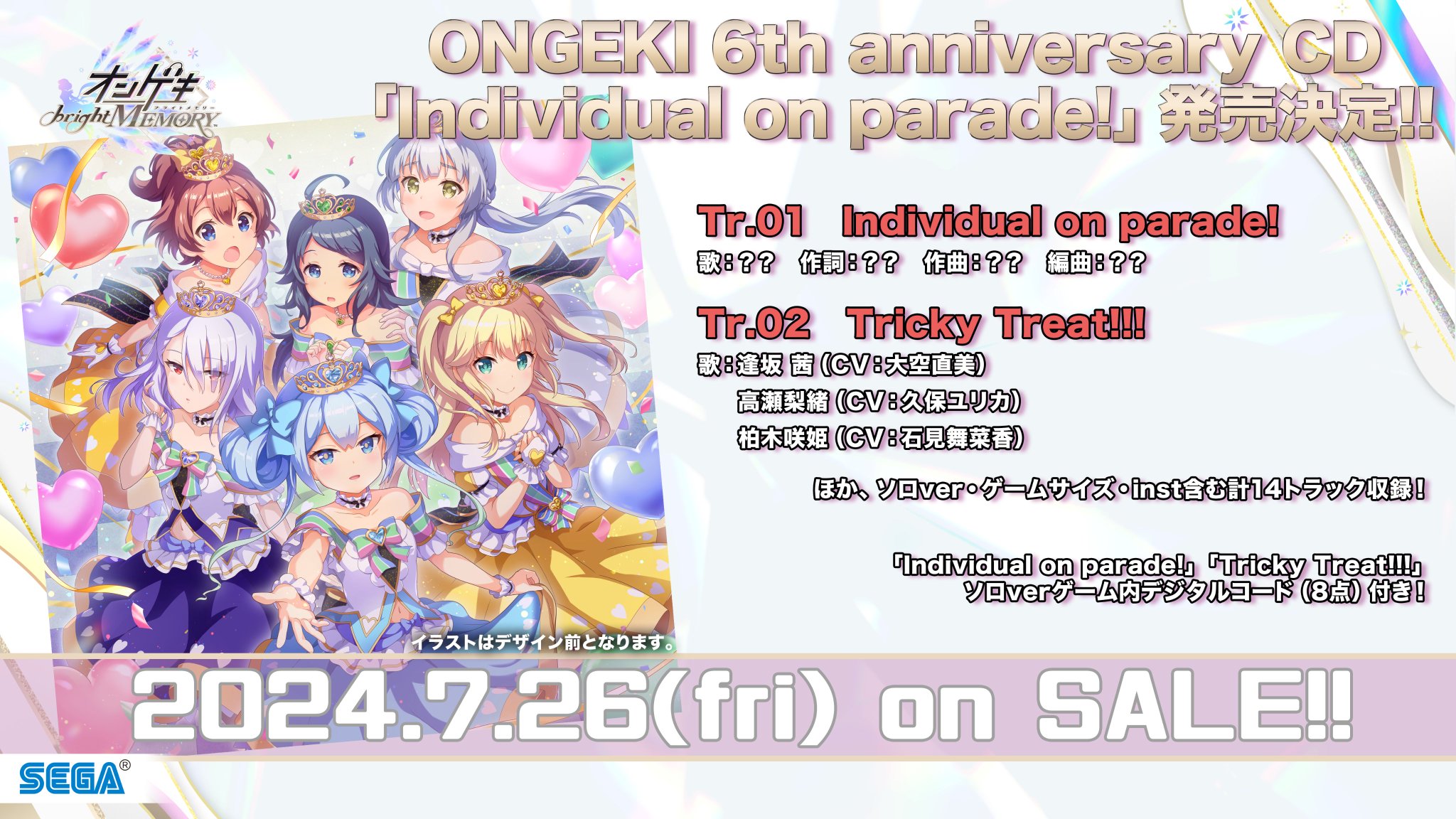 オンゲキ公式 on X: オンゲキ公式 on X: