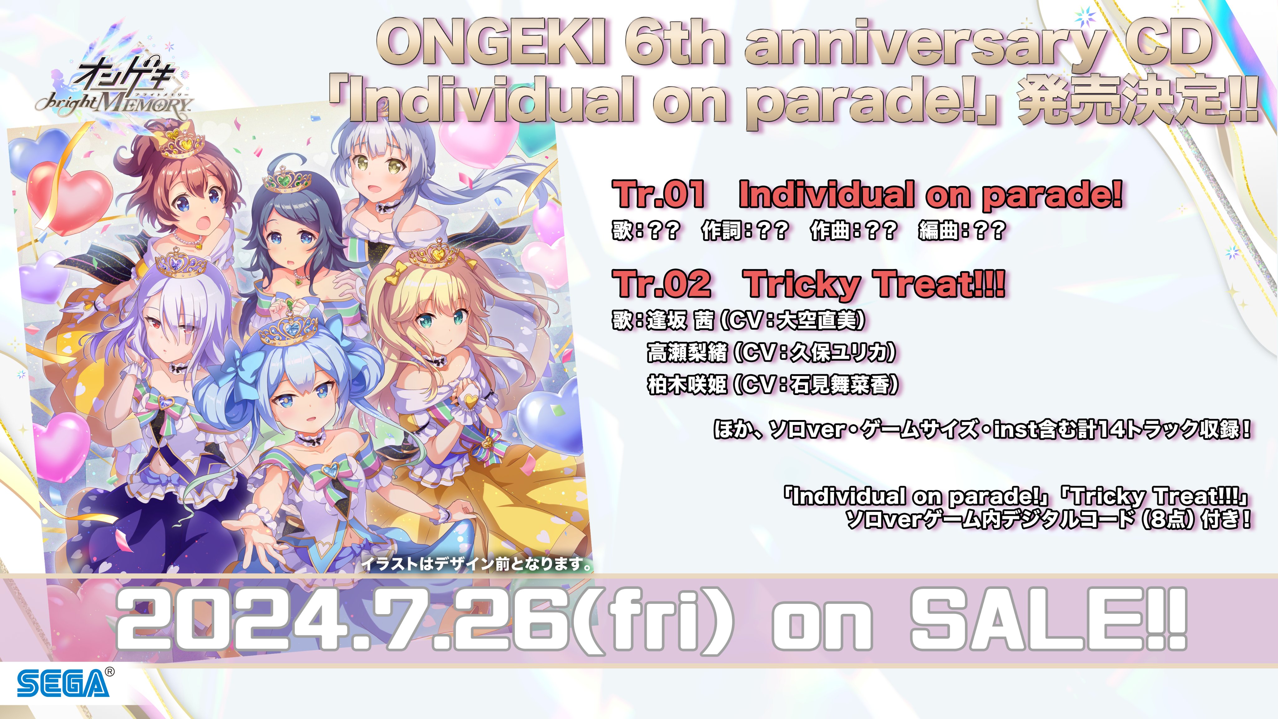 オンゲキ公式 on X: オンゲキ公式 on X:
