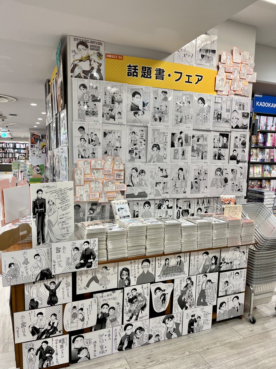 三省堂書店池袋本店 on X