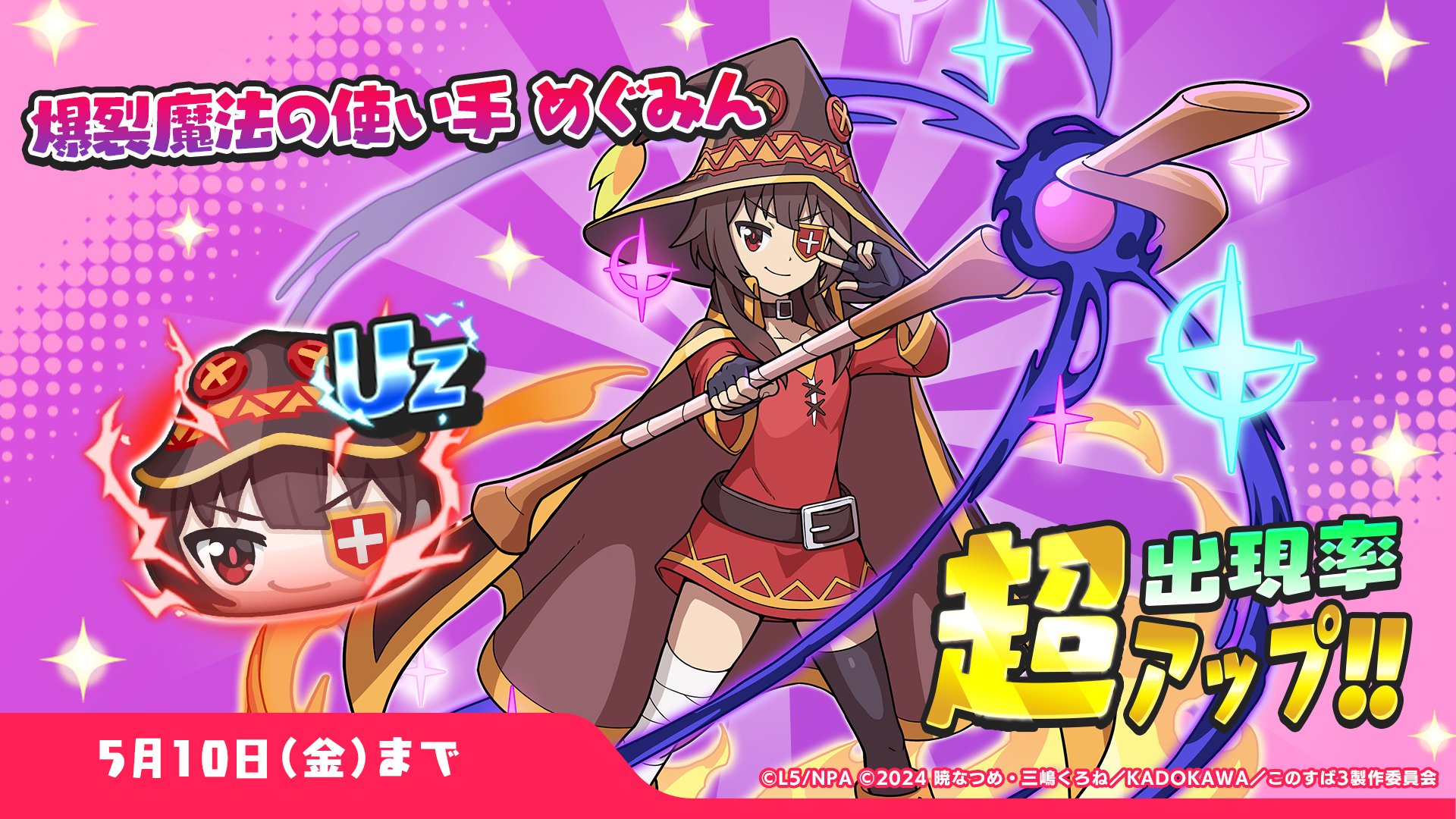 妖怪ウォッチ ぷにぷに公式 on X: 