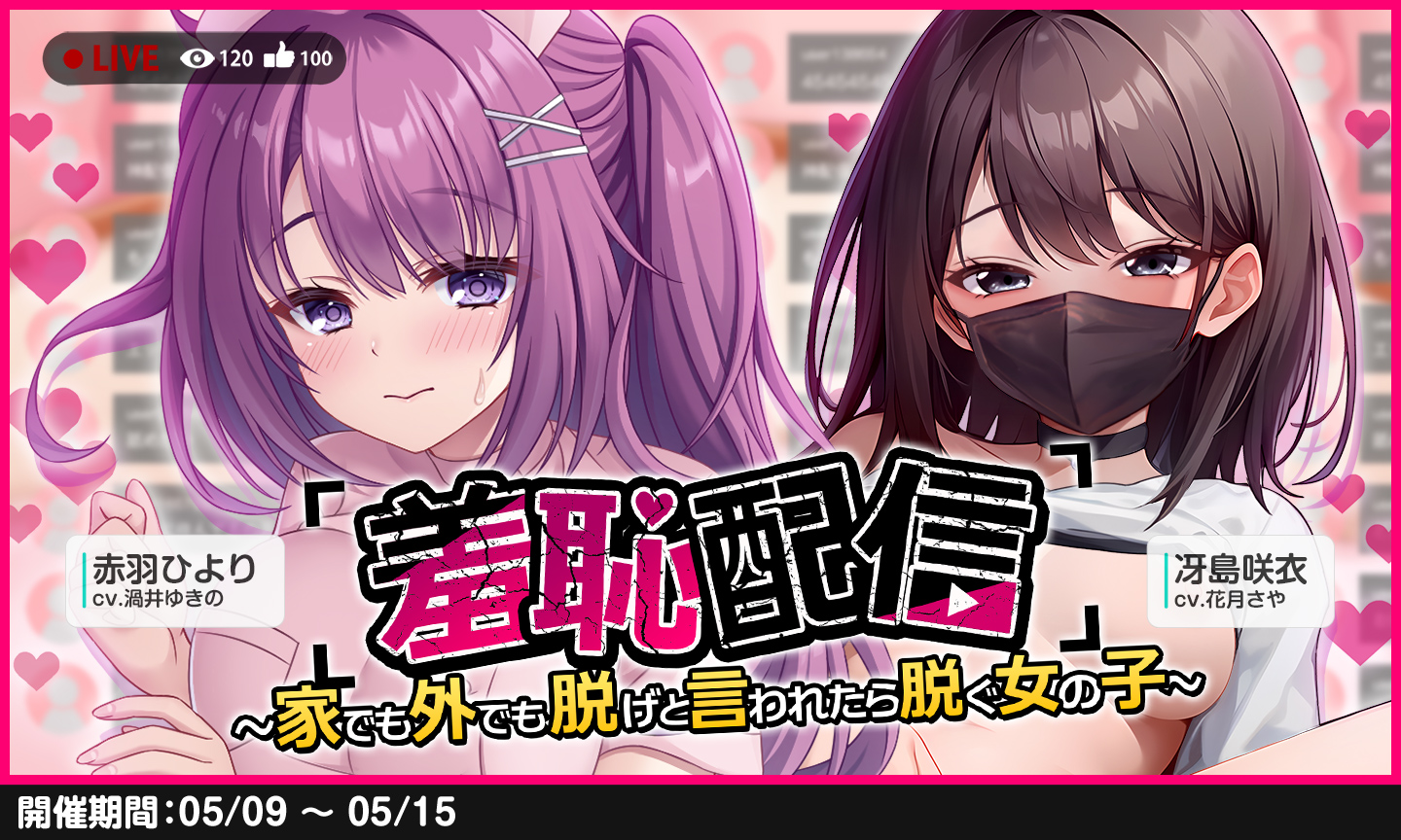  アナザーヒロイン    ひより 【イベント事前情報⚡】 「ひよりちゃんと咲衣ちゃん」のイベントが、明日開催予定です☆  普段は見せないヒロインたちのエッチな内面を、配信で堪能しちゃいましょう♪ ▽お楽しみに♡ https://t.co/PSxAY9WsHW #アナヒロ  ...