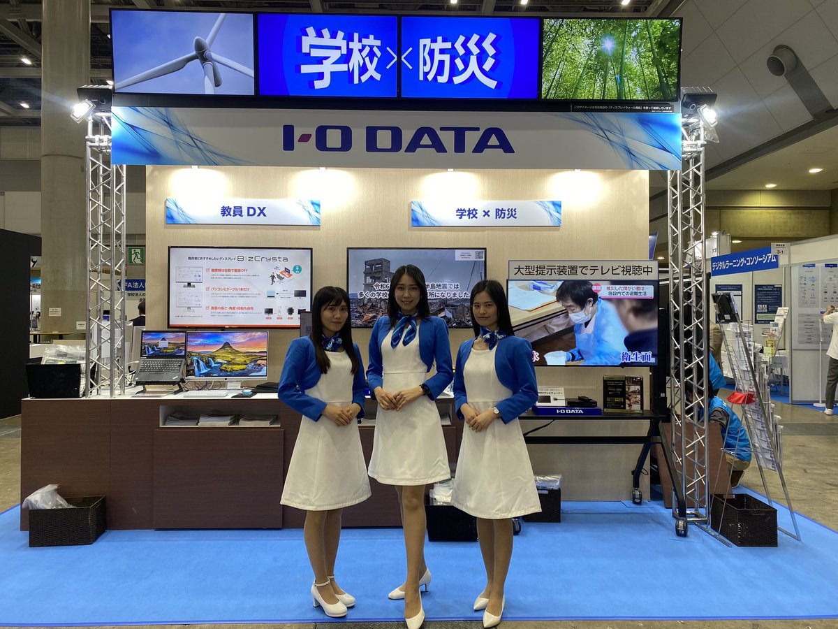 io_data's tweet photo. ／
教育総合展
「EDIX東京」に出展中🌱
＼

EDIX 1日目スタートいたしました！

文教・教育に関するお困りごとの解決方法を
当社ならではのソリューションでご提案いたします✏��

📍東京ビックサイト 
　  西展示棟1F 1ホールNo.4-5 (業務支援エリア)
#EDIX ＃EDIX2024 @EDIX_expo https://t.co/CKHwhw09Cw