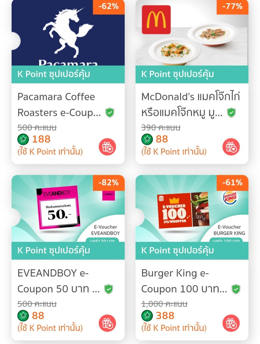 NNNani_tellpro's tweet image. #KPointDay ในแอป #KPlus รอบนี้ มี 8 พอยท์ แค่ #BigC นะคะ แต่อย่างอื่นก็ใช้พอยท์น้อยกว่าปกติค่ะ #Lazada 100 / #Shopee 100 ต้องใช้ 388 พอยท์ค่ะ