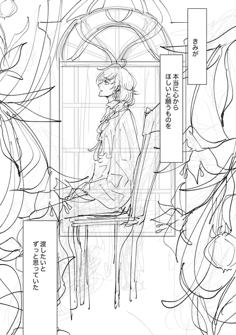ディルガイ本 最初の1ページ 