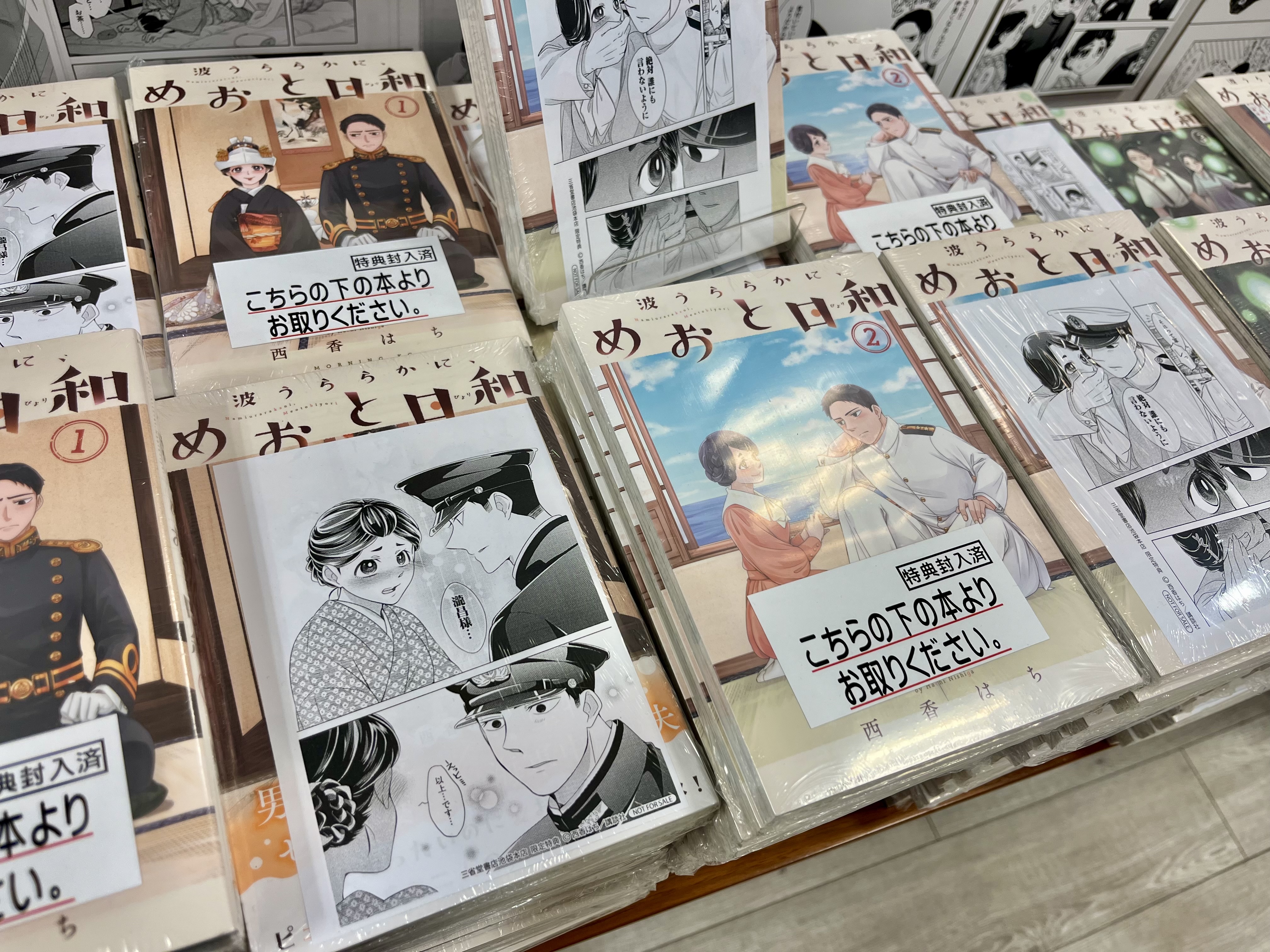 波うららかに、めおと日和【公式】 on X: 