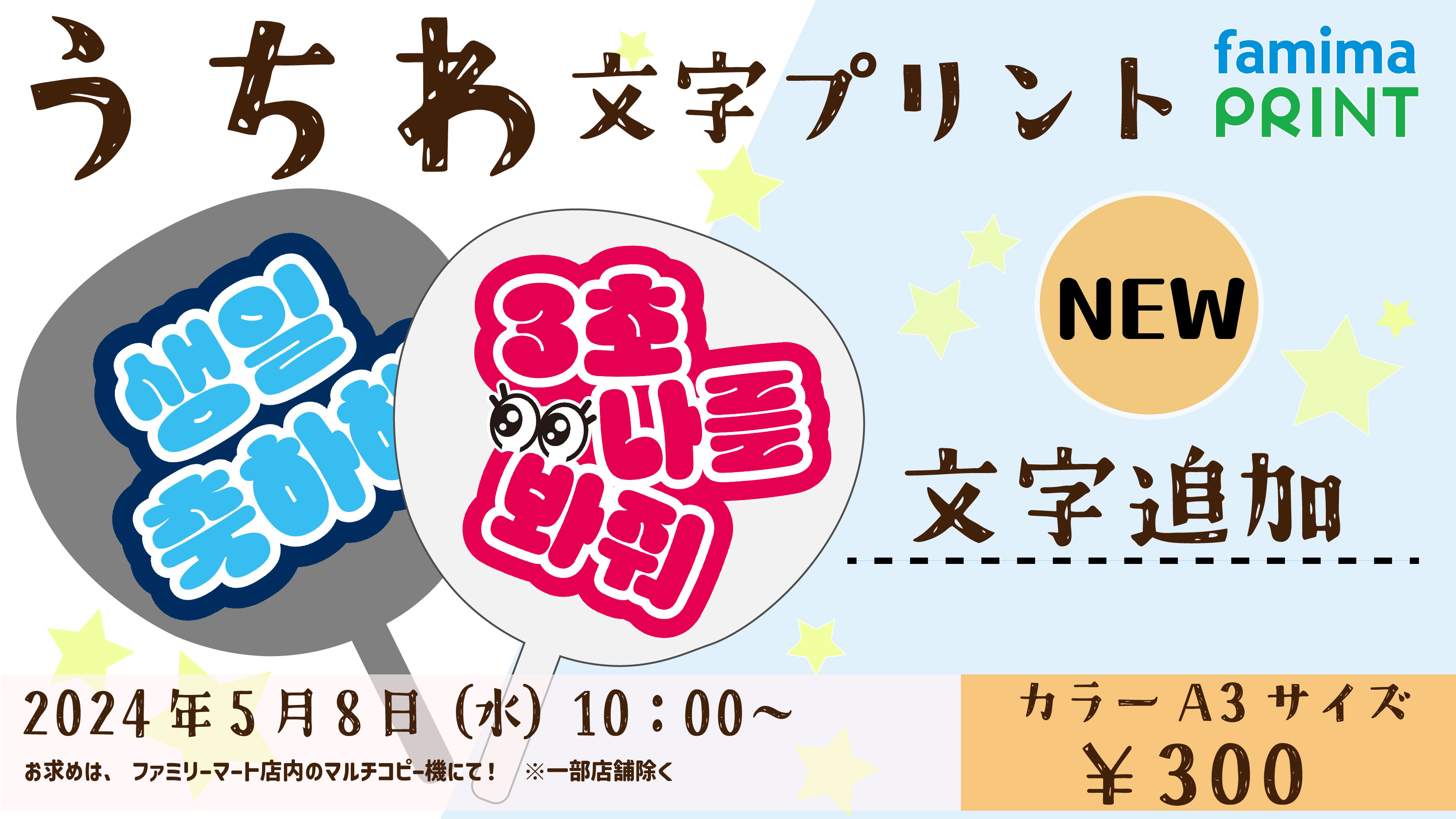 ファミマプリント【公式】 on X: ファミマプリント【公式】 on X: