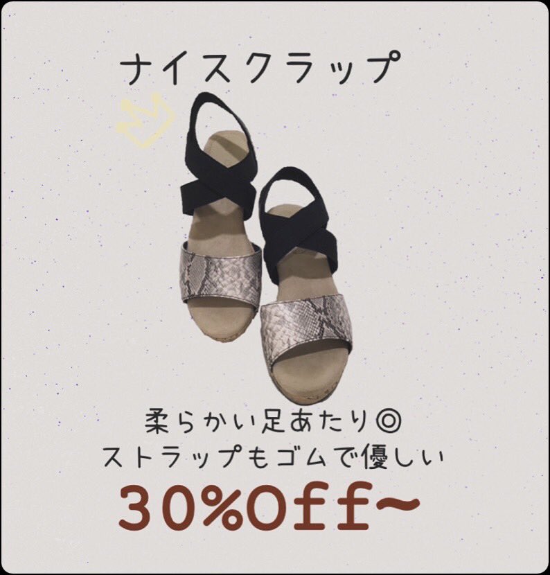 studiojkasukabe's tweet image. - ̗̀ SALE品一部紹介  ̖́-
夏物サンダル20%〜
その他にも超軽量シューズや、スニーカーなど様々ご用意！！！
サイズはその場にある限り！欲しいものはぜひその場でGETして🌻´-

#studioj #イオンモール春日部 #sale #夏 #靴