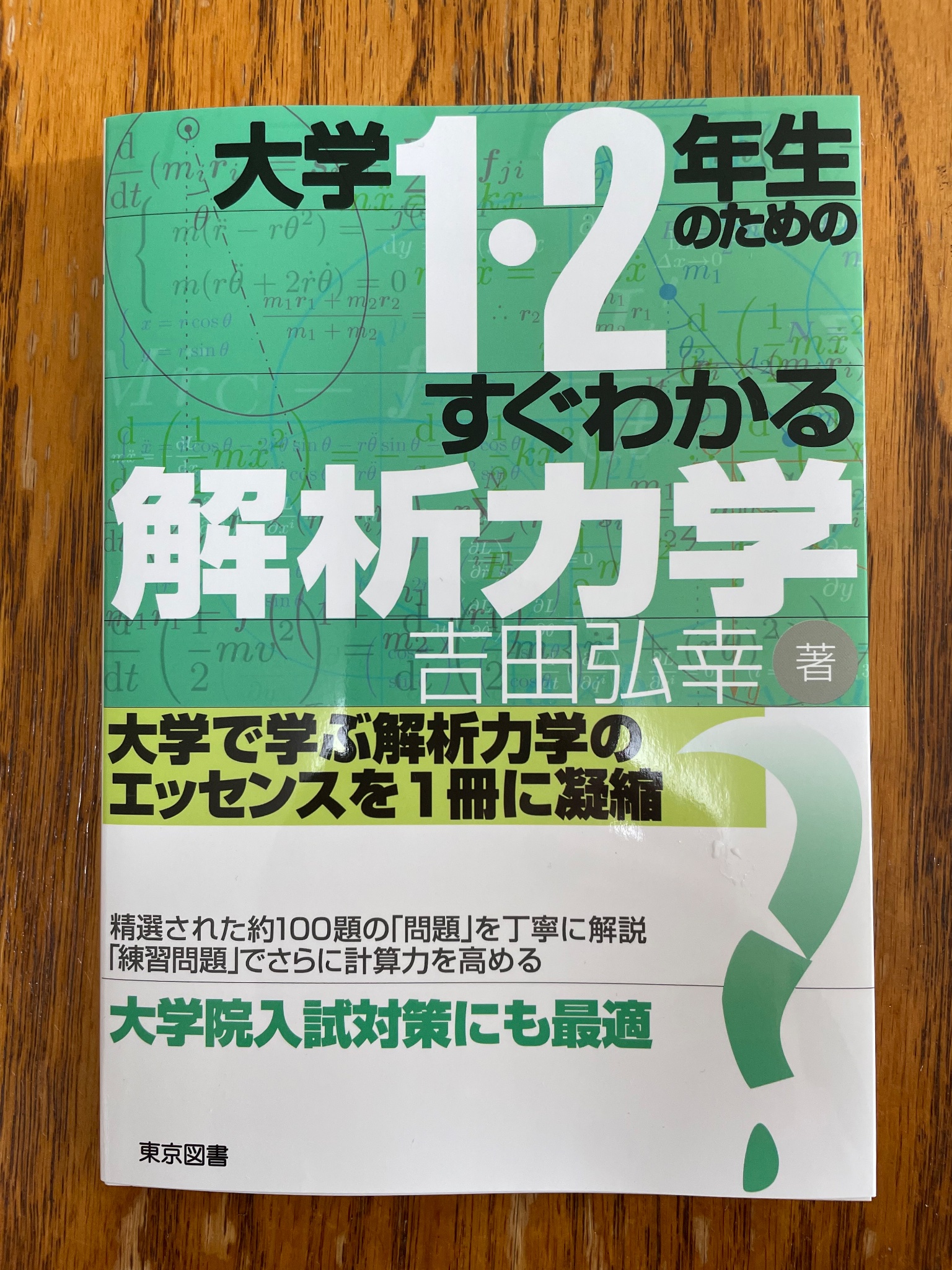 【レア本】合格を掴む!90分勉強法 (ムックの本 213) | 沢田 宏重 レア本】合格を掴む!90分勉強法 (ムックの本 213) | 沢田 宏