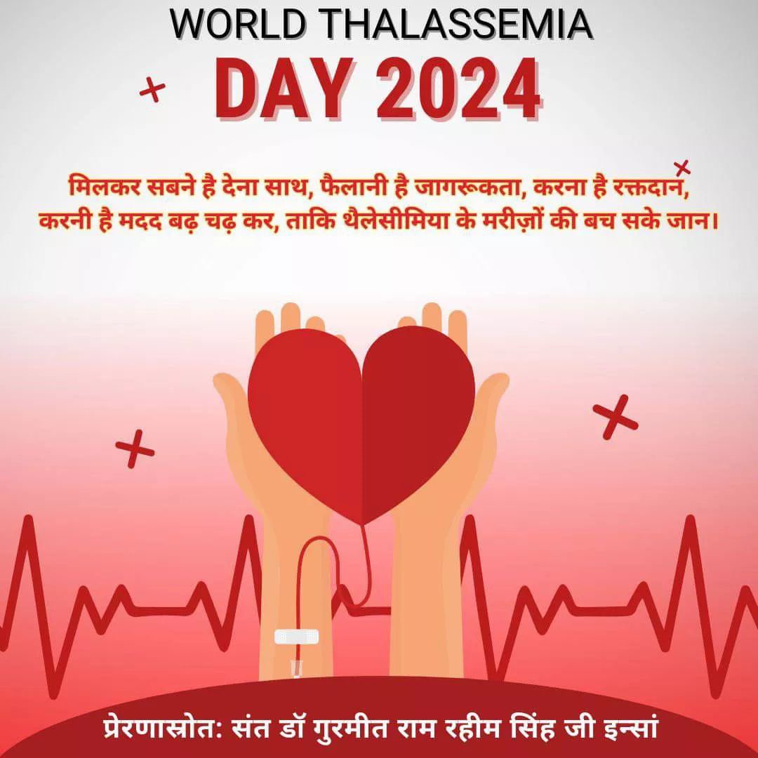 In the Era of Selfishness, where people has thirst for the blood of others. There are many more “Super Heroes” (Real Humans) who used to donate blood to save the life of others without any sort of consideration #WorldThalassemiaDay Blood donor Selfless blood donation Ram Rahim
