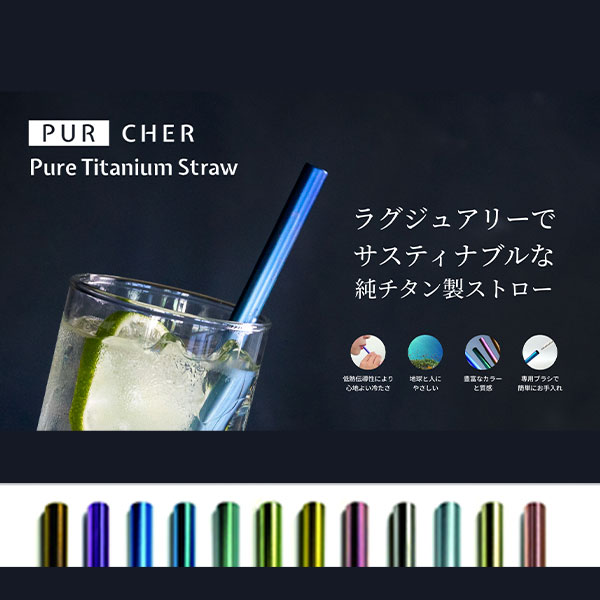 新着キャンペーンの一部を紹介します！ 商品名：Pure Titanium Straw ■締め切り 5月28日 coetas.jp/fp/sensyo/2846… 他にも多数のキャンペーンを実施中！ たくさんの応募、お待ちしています! coetas.jp/products/list.… #モニター #コエ活 #ポイ活 #コエタス #PR #サスティナブル #ピュアチタンストロー