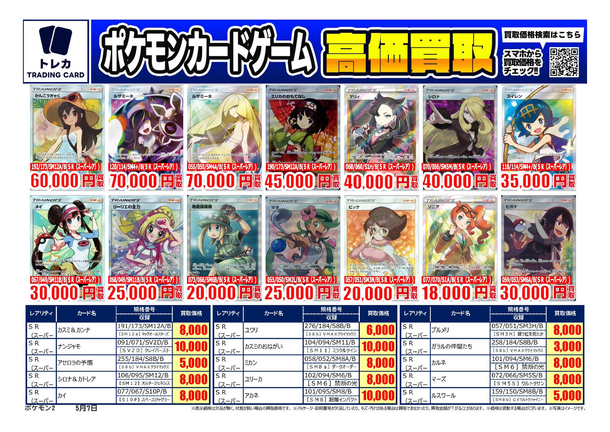 書籍まとめ売り 定価総額35,000円以上 ポケトレ伊勢崎店✨アルバイト募集中✨ on X: 
