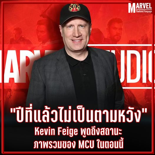 Kevin Feige พูดถึงความรู้สึกหลังจากที่ผลงานต่างๆของ Marvel Studios ส่วนใหญ่ออกมาน่าผิดหวัง ไว้ว่า
"มันรู้สึกดีที่ได้ทุ่มแรงทั้งหมดให้โปรเจ็คเดียวในปีนี้ ผมรู้สึกสบายใจกว่าที่ได้กลับมาเป็นอันดับล่างๆที่จะได้ทำให้คนแปลกใจ ปีที่แล้วที่ไม่เป็นตามหวังมันนำเรามาอยู่ในสภาวะนี้อีกครั้ง"