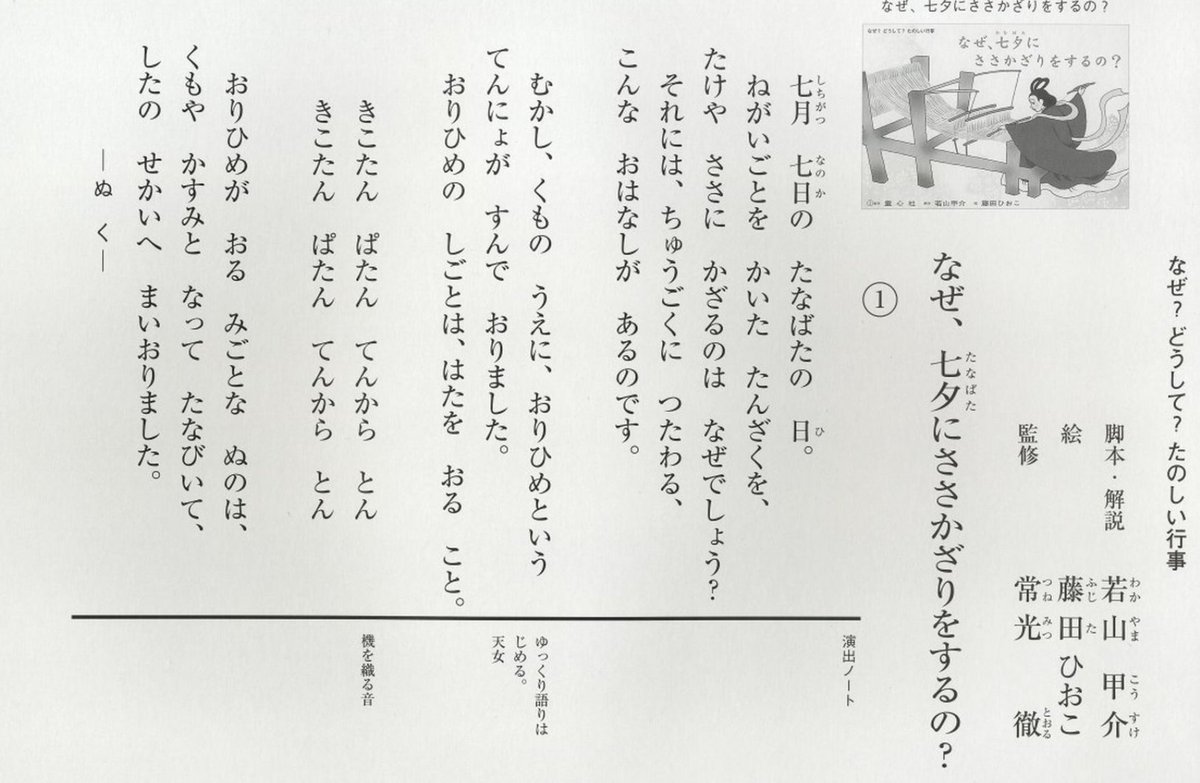 図書館を有効に使おう！

小学校受験ってレトロ感漂うことが多い。今回学習に取り入れて欲しいなって思うことがあって。それは・・・

紙芝居