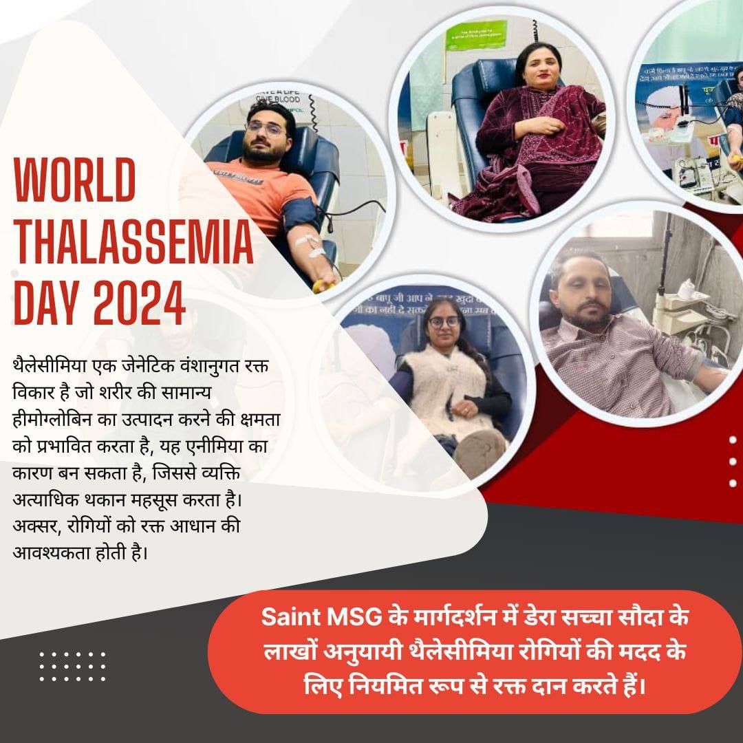 Be it thalassemia patients, accident victims, the Dera Sacha Sauda volunteers are ready to donate blood for the needy 24 X 7.
Thanks to Saint Ram Rahim Ji for filling such kindness and passion in the volunteers.

#WorldThalassemiaDay
Blood donor 
Selfless blood donation
