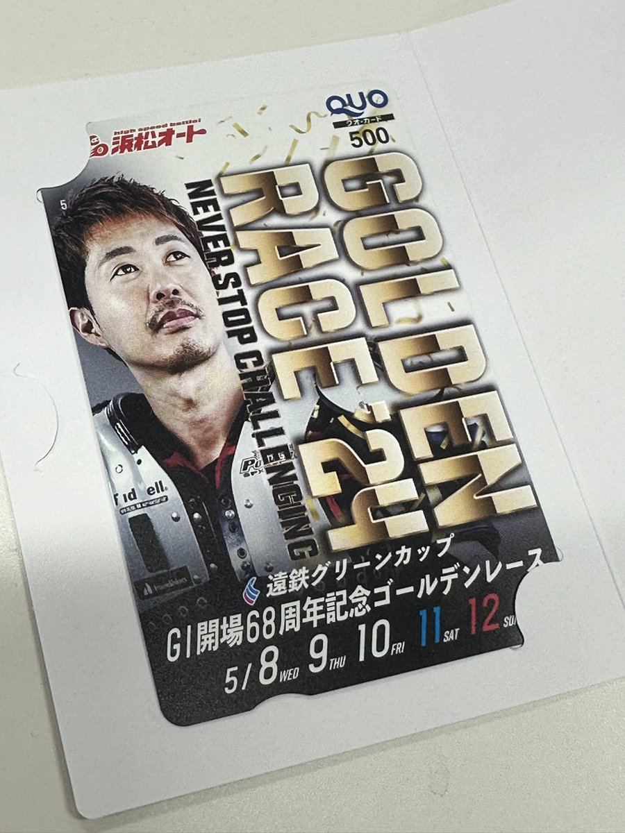 st_ichinomiya's tweet photo. #遠鉄グリーカップ 
GⅠ開場68周年記念
ゴールデンレース
#浜松オート
【5/8〜12】
QUOカードをいただきました❣️
🎁プレゼント企画🎁
 ✨抽選で10名様✨
【応募方法】
①＠st_ichinomiya  をフォロー
②イイネ&amp;リポスト
締切は5/15(日)23:59
当選発表はDMにて💌
応募まってます✨🤗🎁
#サテライト一宮 https://t.co/2z4FBgC13p