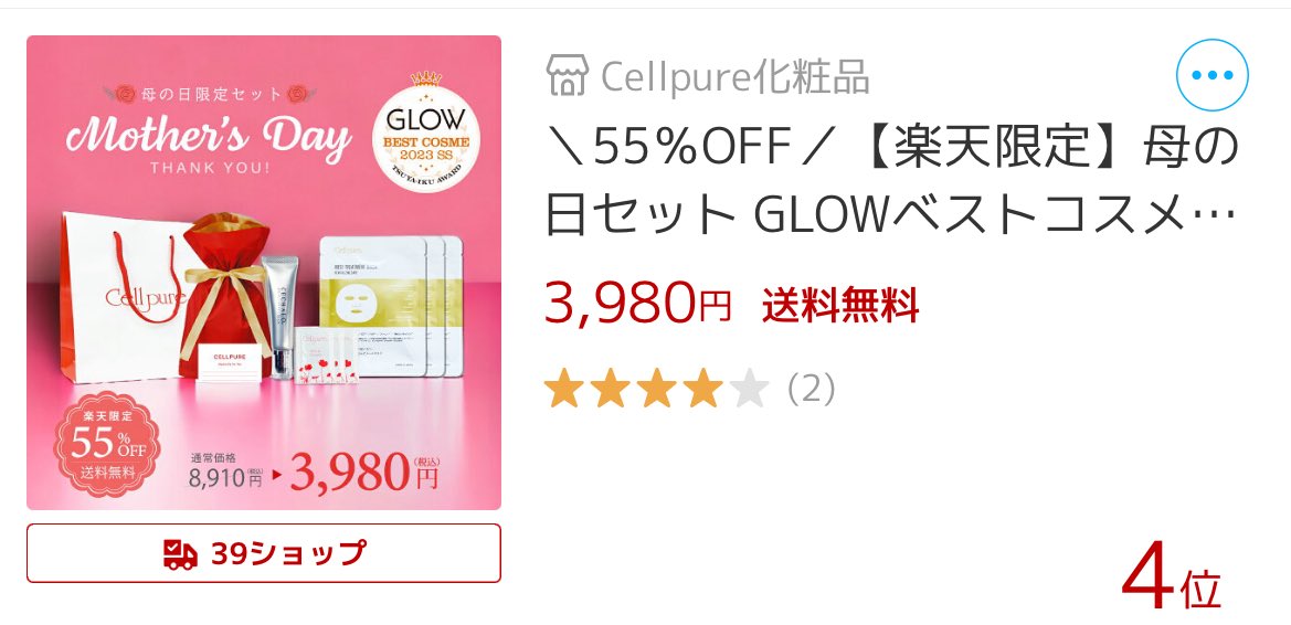 P6Eo7zVFi8MAX6x's tweet photo. 楜倩åžå Žæ¬æ¥ç¬¬4äœïŒ
ãã¯ã¿ãŒãºã³ã¹ã¡CECHALOã®æ¯ã®æ¥ã®ããã倧å€å¥œè©ã§ãïŒ
ã¢ã€ã¯ãªãŒã ã幹现èãã¹ã¯ãã¯ãªãŒã ãå
šéšå
¥ã£ãŠãŸãâš
ããããæ¯ã®æ¥ïŒ
ãæ¥ããã ããð¹
https://t.co/5An0vgFMXm
#æ¯ã®æ¥
#æ¯ã®æ¥ã®ãã
#æ¯ã®æ¥ã®ããããã£ããã®æããŠ
#CECHALO
#ã»ã·ã£ã
#ã¢ã€ã¯ãªãŒã https://t.co/If0N3El8dC