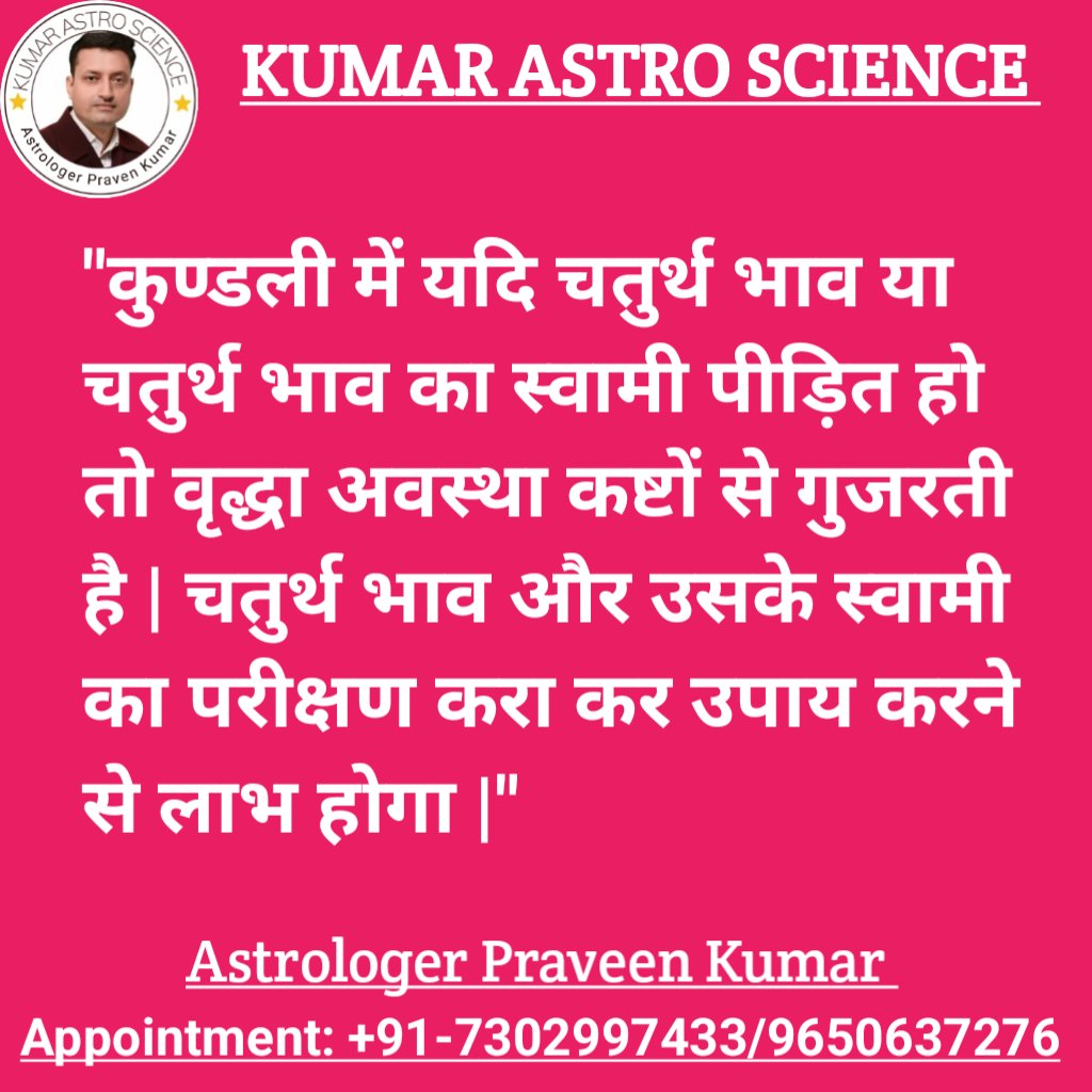 Praveen53897056's tweet image. #astrology #astologerpraveenkumar #kumarastroscience #bestastrologerinindia #astro