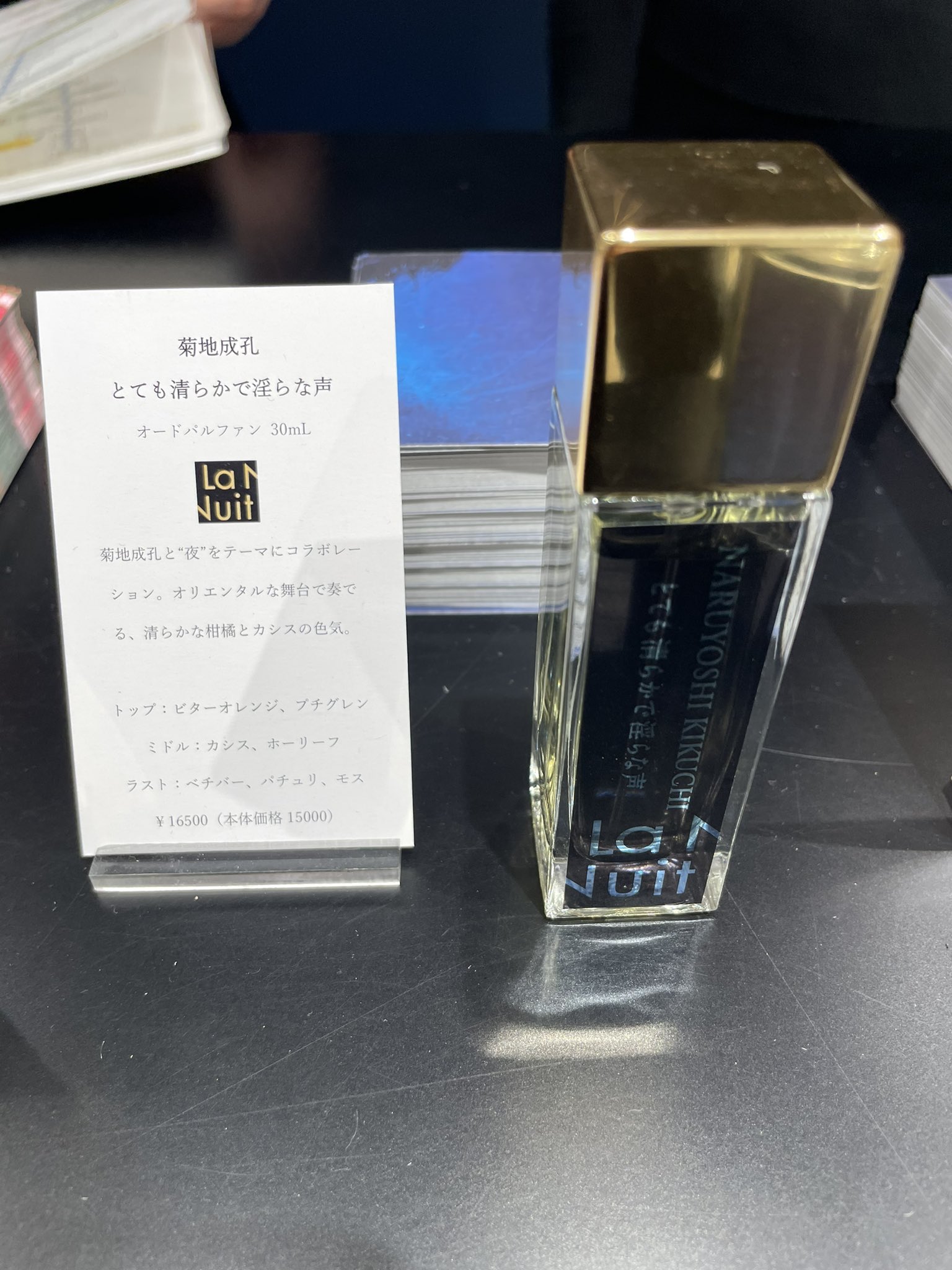 La Nuit parfum『とても清らかで淫らな声』オードパルファン30mL