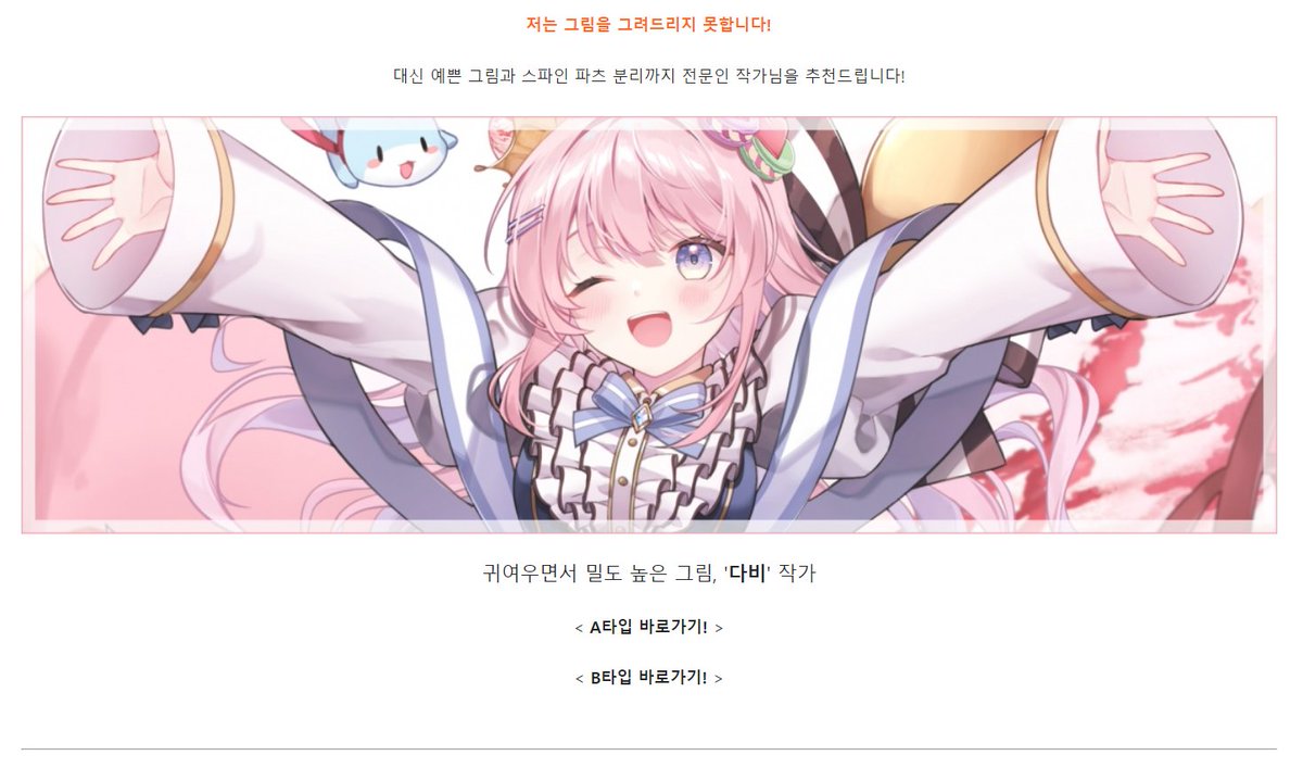 wane1954's tweet image. #spine2d #live2d #commission
이번에 추천 그림 작가님으로 '다비'님을 모시게 되었습니다!

애니메이션이 들어간 그림을 갖고 싶은 데,
예쁜 그림도 원하신다면, 다비 작가님을 추천 드립니다!
감사합니다!

x.com/tto_dabi/statu…