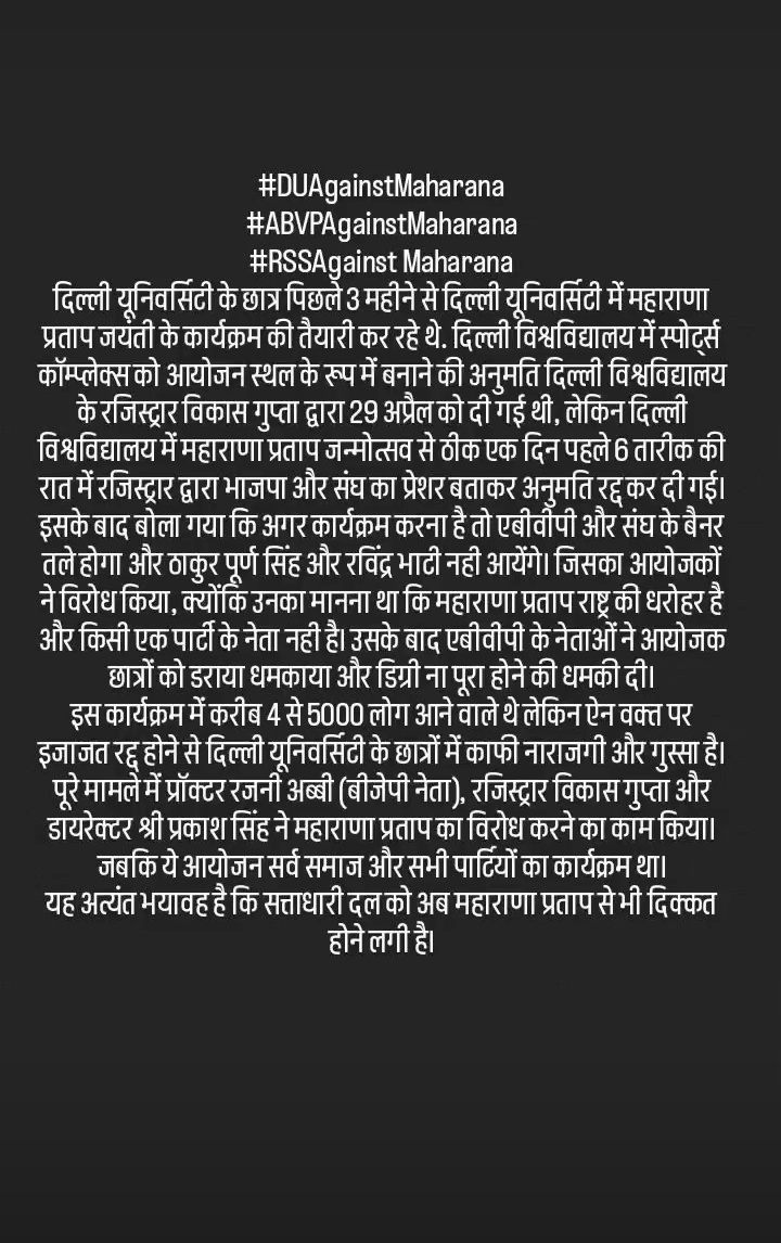 #DUAgainstMaharana

#ABVPAgainstMaharana

#RSSAgainstMaharana