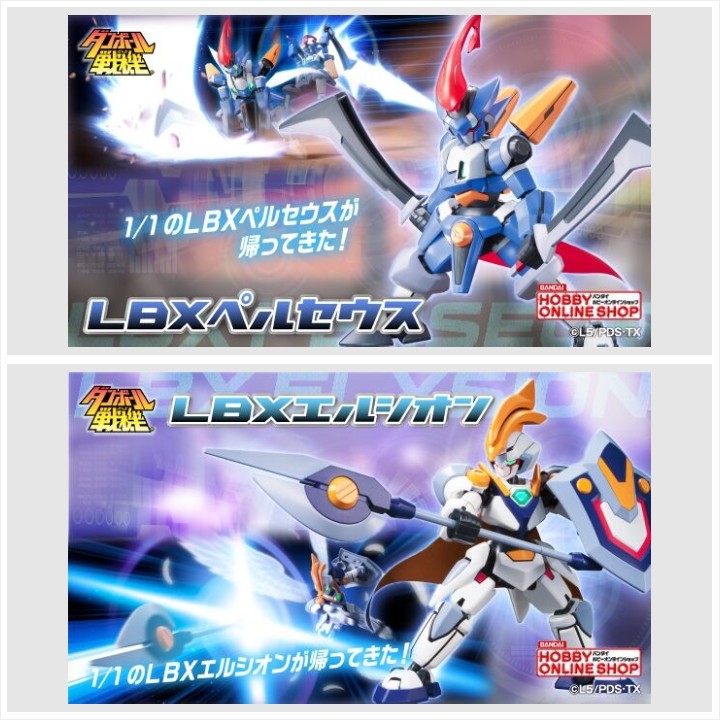 ／
当時のランナー仕様をそのままに復活🌟
＼
『ダンボール戦機Ｗ』より、
大空ヒロの「LBXペルセウス」と
山野バンの「LBXエルシオン」がそれぞれ登場✨

詳しくはこちら🔽
lnky.jp/X7mY7AZ