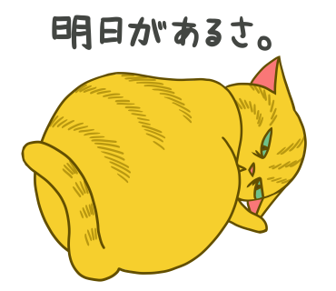 OssanTora's tweet photo. おっさんねこは、そっと体をくっつけてくる。

スタンプのご購入はこちら→https://t.co/p0UZcy6ooz https://t.co/CUqFYStmPH