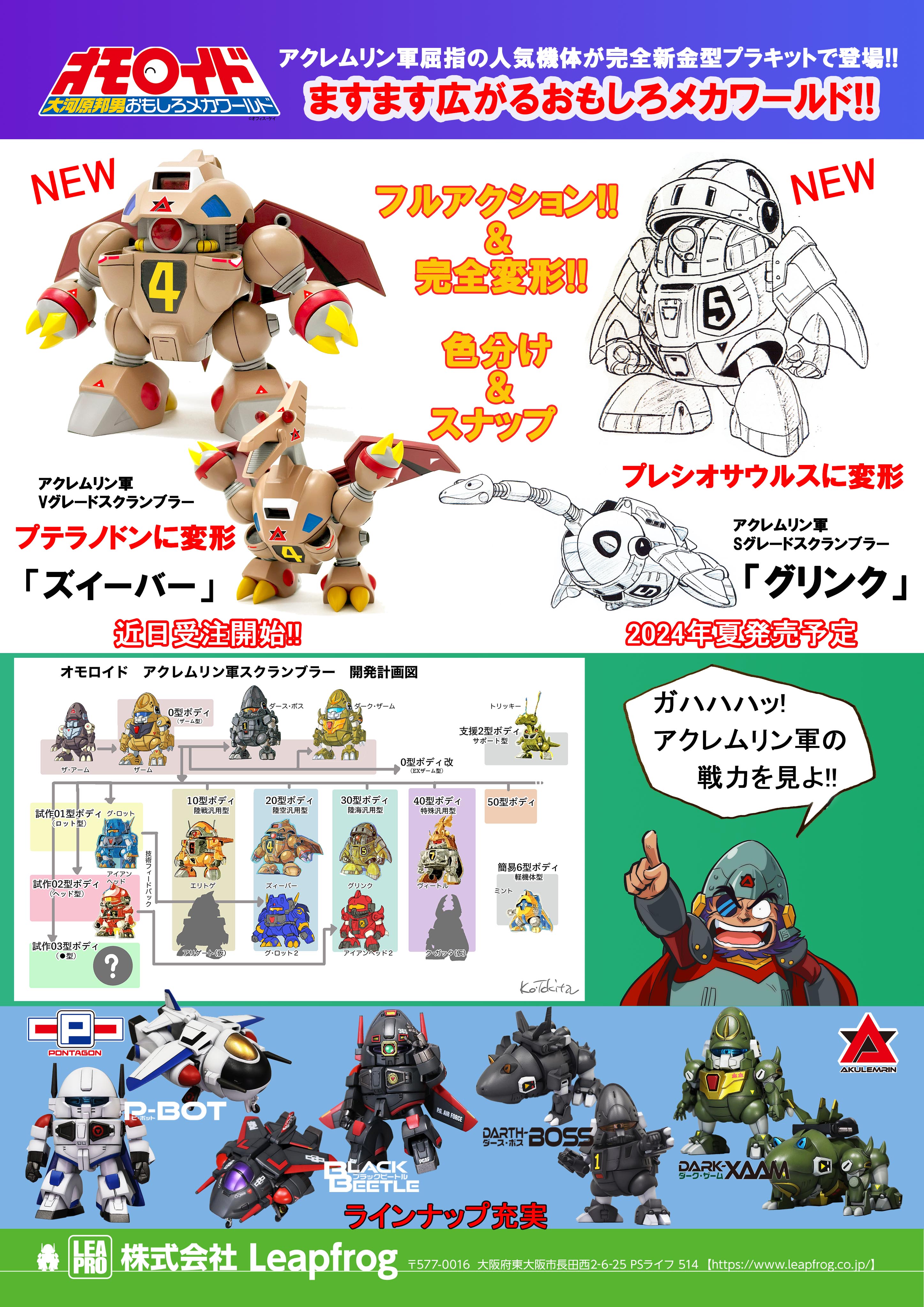 leapro-mokei on X: leapro-mokei on X: