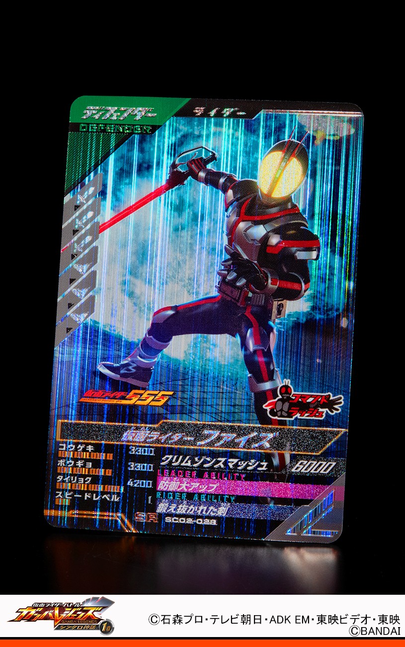 ガンバレジェンズ　ファイズ Amazon.co.jp: ガンバレジェンズ GL05-021 LR 仮面 ライダー
