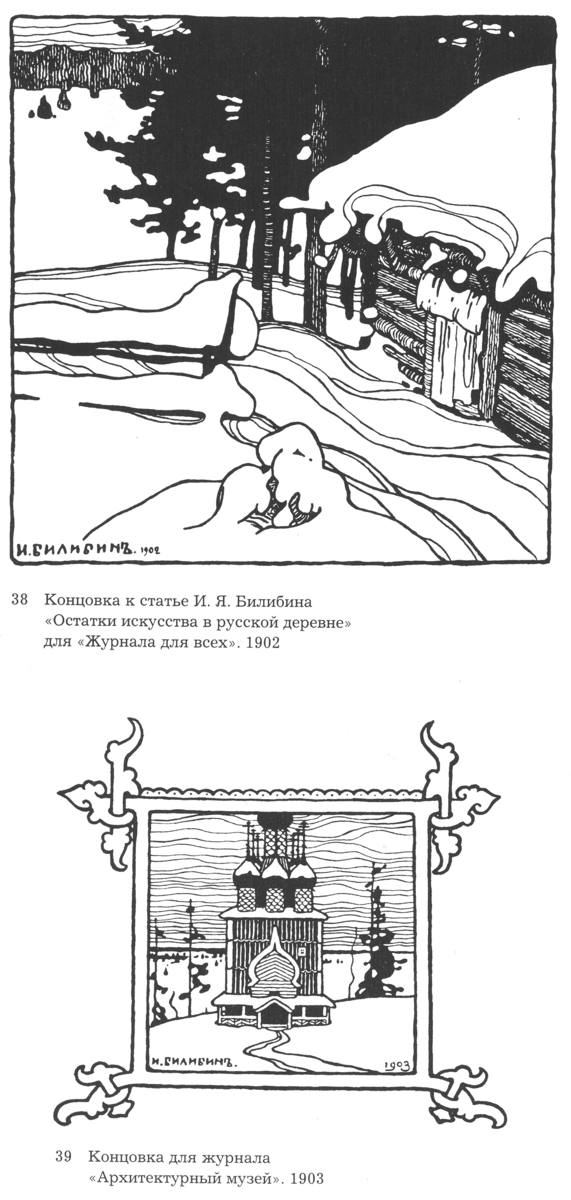 Illustration for Russian magazines wikiart.org/en/ivan-bilibi…