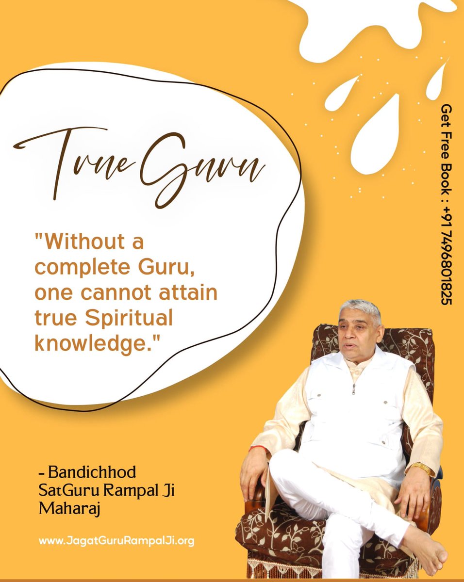 #GodMorningWednesday
Tone Guva 'Without a complete Guru, one cannot attain true Spiritual knowledge.'
#SaintRampalJiQuotes