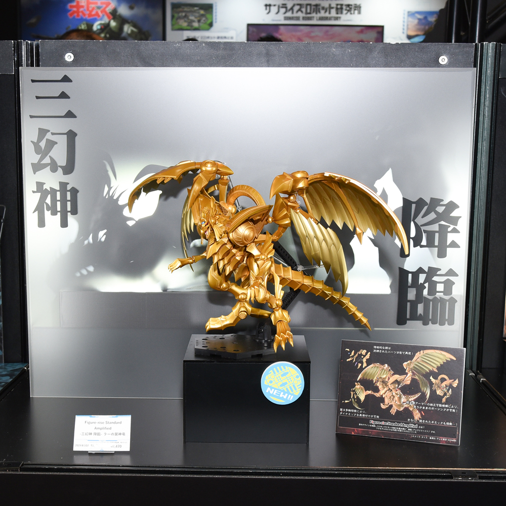 Figure-rise Standard Amplified The Winged Dragon of Ra from Yu-Gi