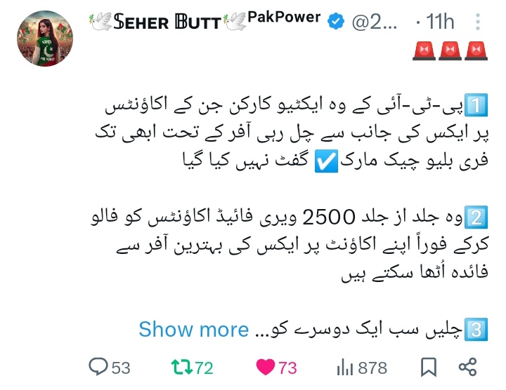 رِی-پوسٹ کرنے والوں کی پروموشن لسٹ#4️⃣ Special promo @SARazzaq3 @Pti108 @Warrior_back_ 🌺🌺 @AnasAbbasptii @SR_Pti @RS_Pti 🌺🌺 @F_ali40 @k_a768 @onlybunn 🌺🌺 @Pti1x @Pti7k @1Rjpt 🌺🌺 @4Rjpt @Pti41 @1H66k