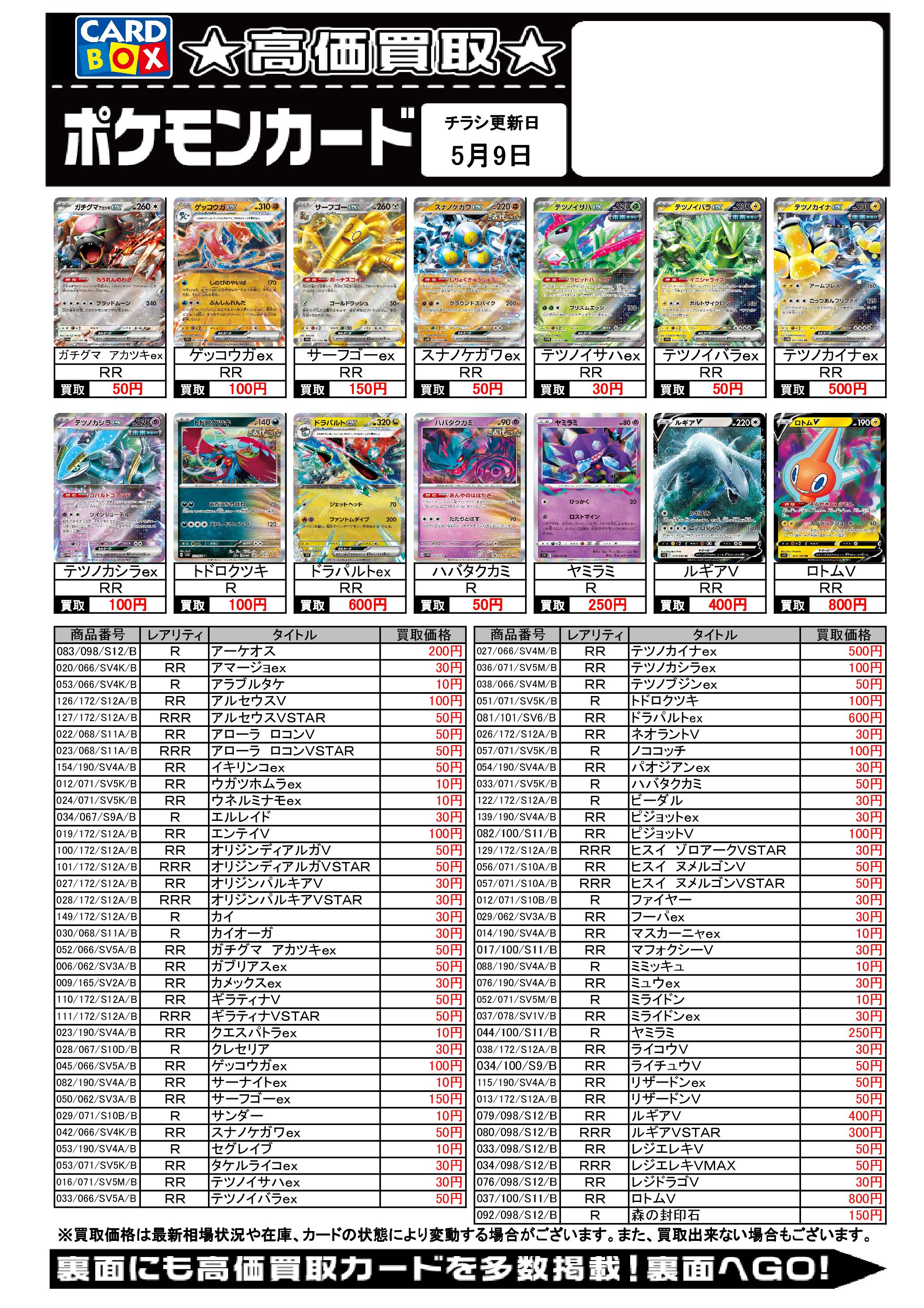 ポケカ まとめ売り 連番 - メルカリ