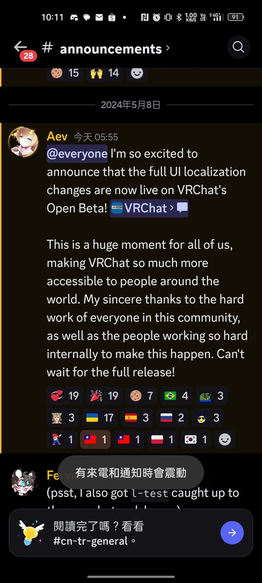 【好消息！！】
最近 UI 翻譯開始進入 VRChat OpenBeta 開始測試了
代表可能不久之後就會上正式版了,經過快一年的翻譯總算有大進展了
