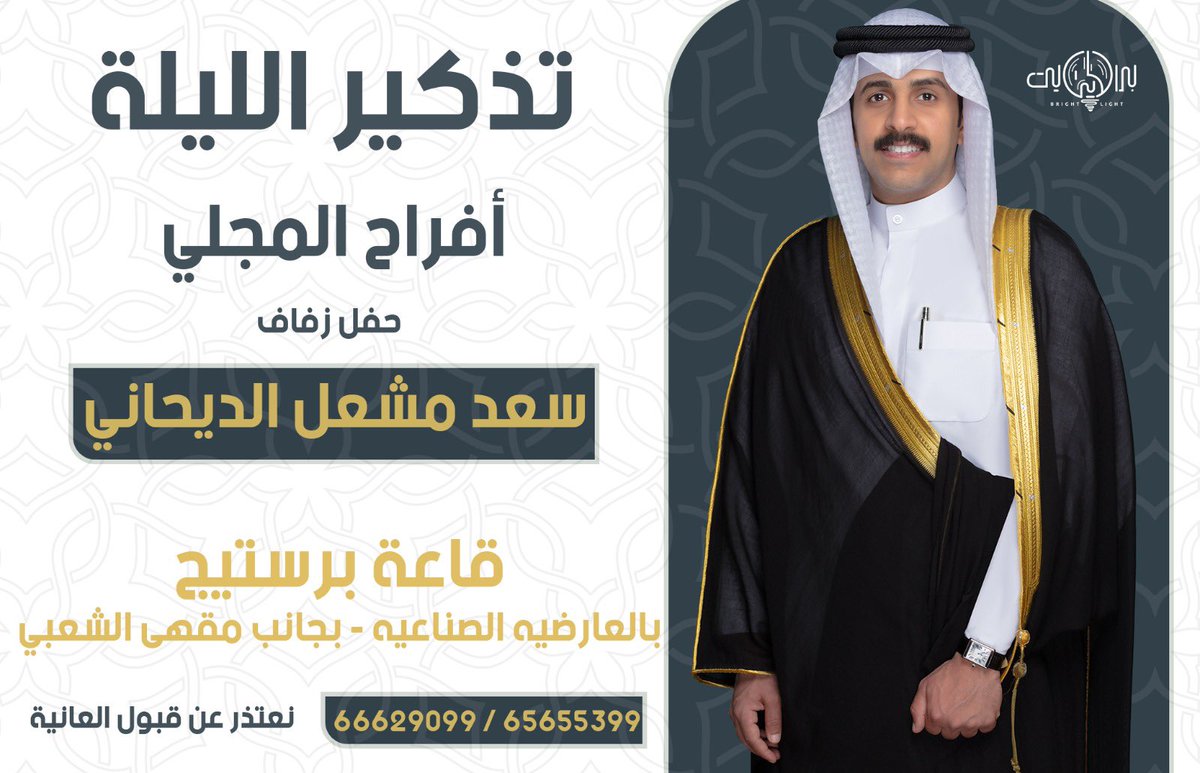 سعد الديحاني (@binmshail) on Twitter photo 
