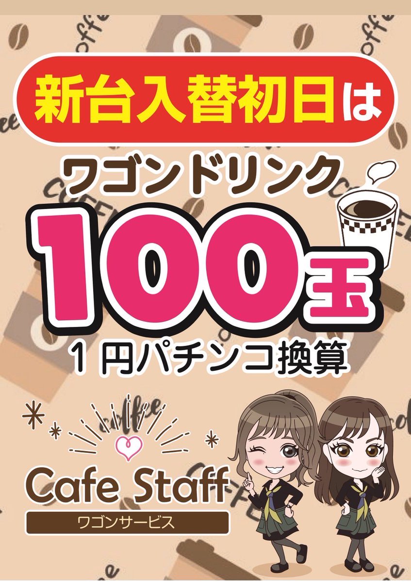 シフト上は遅番になってますが 12時から出勤の中番に変わってます💦 1人なのでサービスランプ付けてお待ちくださいい、、、、🙇‍♂️💓 急いで準備して向かいます₍ᐢ‥ᐢ₎ ♡