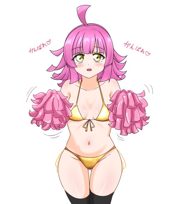 GW終わってやる気出ない僕らにエールを送るゴールデンビキニりなりー 