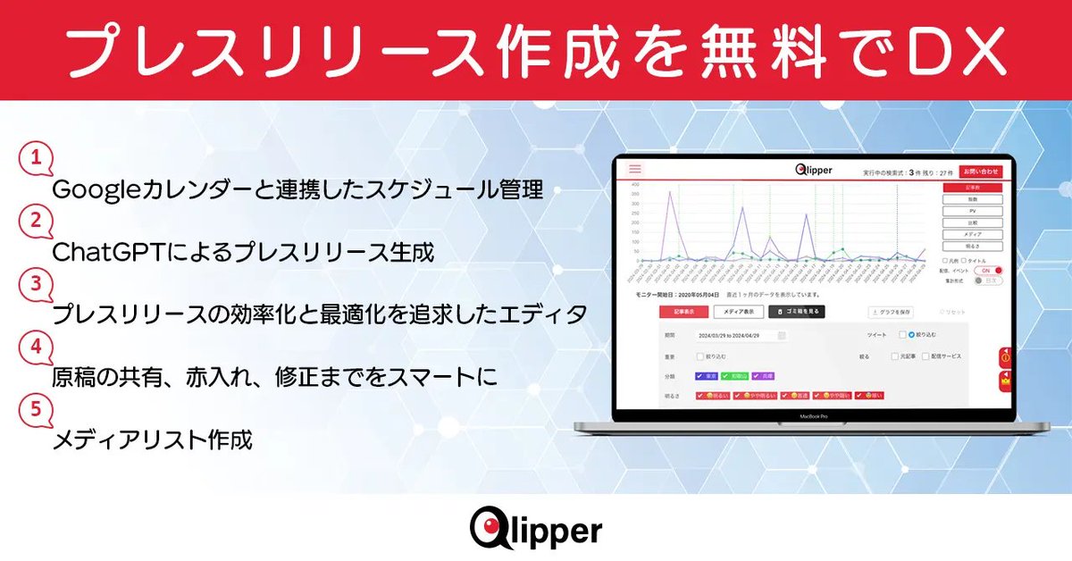 S_T_todoonada's tweet photo. プレスリリースでお悩みの方、お待たせしました。AIやテンプレでリリース作成を簡単に！！おすすめメディアもわかる無料アカウントを本日から登録開始！！https://t.co/E5DGPw8TT6
詳しくはこちら。
https://t.co/hOwfXINA62
#プレスリリース #広報 #PR https://t.co/A0lABetn7s