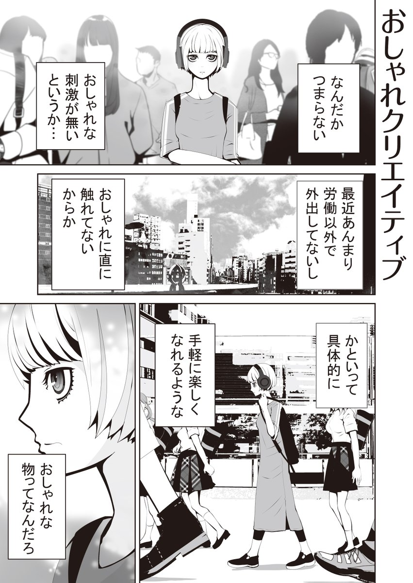 #岩村月子『女とおしゃれと異常な激情』【第2期】③(2/2)🥰

#漫画が読めるハッシュタグ #無料マンガ #漫画好きと繋がりたい 