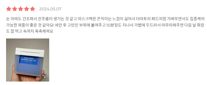 저기.. 하나만 자랑해두 되나여? (◍ᐡ₃ᐡ◍)
신제품 히알샷 수분패드 런칭했는데
오늘 보니까 별점이 5점이자나🥰

기분 좋으니까 본문 RT해주신 분들
10명 추첨해서 히알샷 패드 본품 드릴게여💙

#더마토리 #히알샷패드 #수분패드 #RT이벤트
